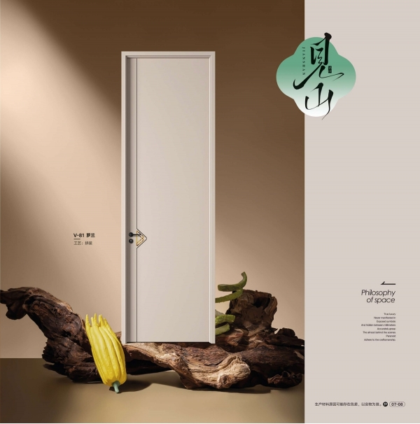 贝宸木门-004